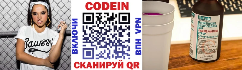 Кодеиновый сироп Lean напиток Lean (лин)  Карабаш 