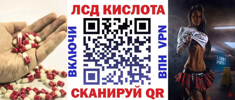 Лсд 25 экстази кислота  это как зайти  Карабаш 